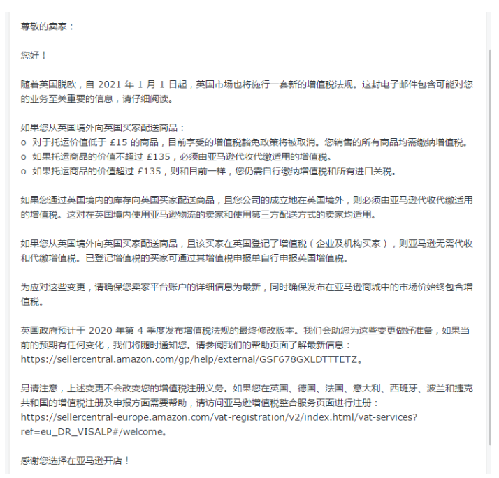 跨境人 你关心的英国增值税新规问题 答案看这里 跨境人 你关心的英国增值税新规问题 答案看这里