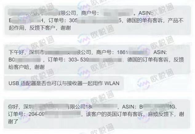 欧税通收到卖家反馈亚马逊等平台的客诉信息
